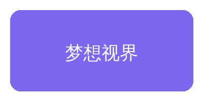 麻豆网站合作品牌梦想视界